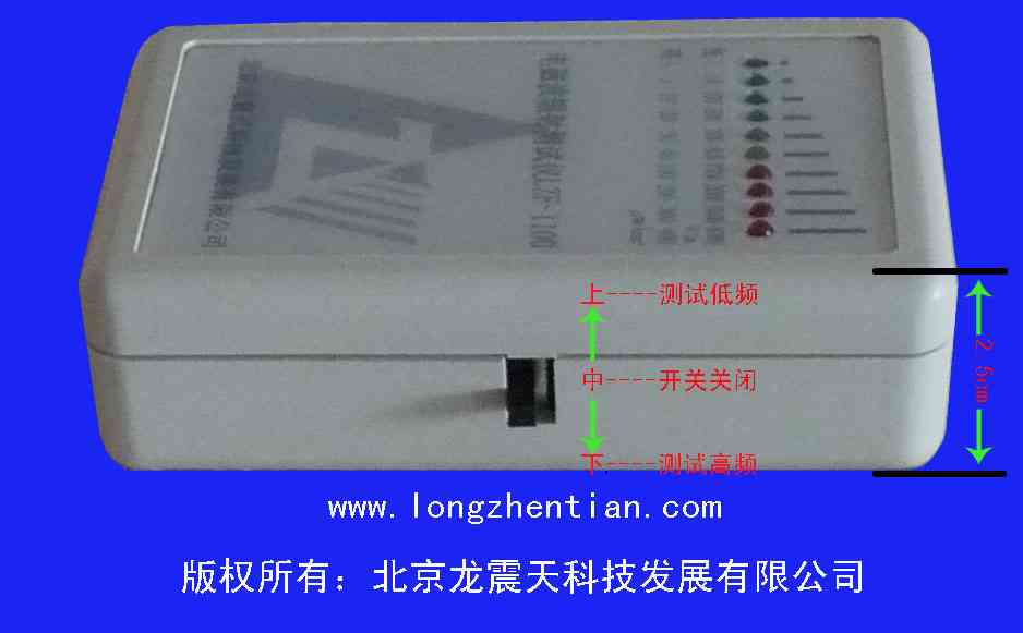 LZT-1100 辐射测试仪,电磁辐射测试仪侧面图片说明